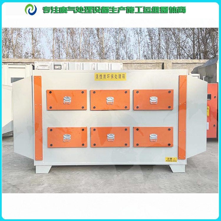 PP活性炭吸附箱有機廢氣處理