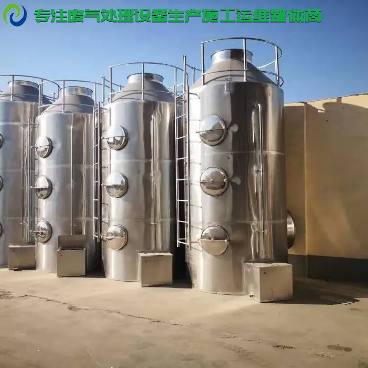 廢氣處理設備 廢氣處理設備