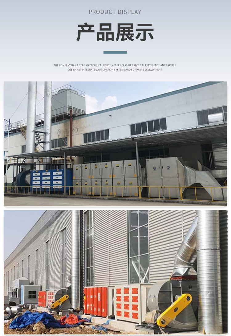 有機(jī)廢氣處理設(shè)備 有機(jī)廢氣處理設(shè)備