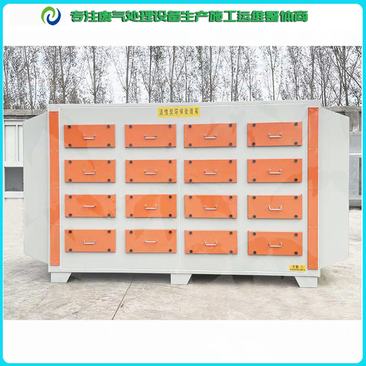 工業廢氣處理設備活性炭吸附