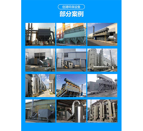 有機廢氣處理設備 有機廢氣處理設備
